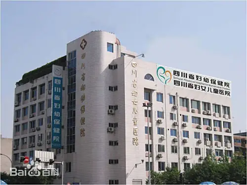 巢湖正规的试管婴儿医院-四川省妇幼保健院